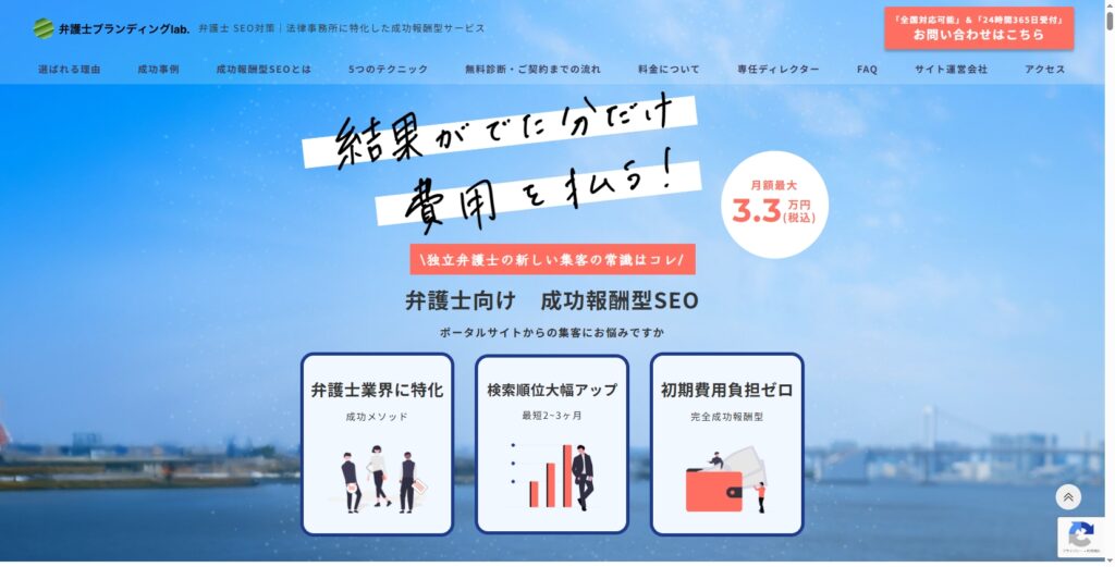 広告費ゼロでも成果は出せる!弁護士向けSEOが変える独立後の戦い方